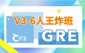 {GRE V3-6ը