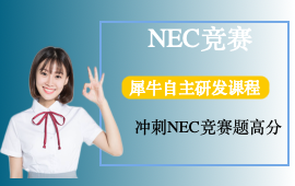 NEC